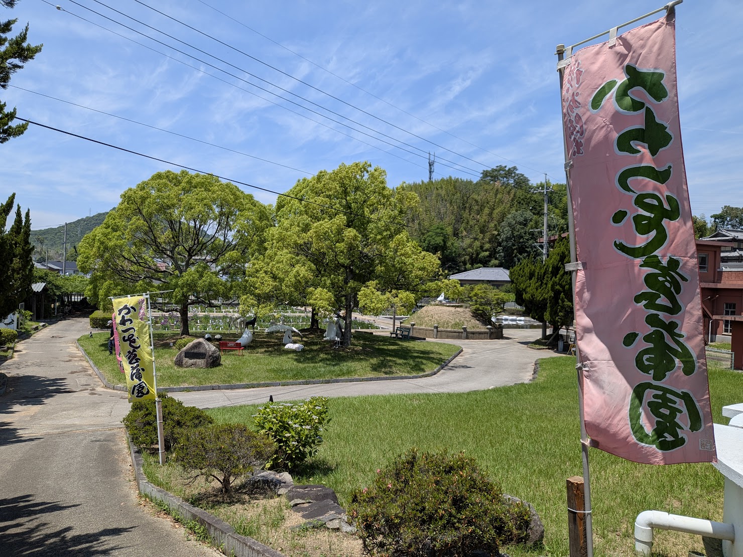 坂出市 かわつ花菖蒲園
