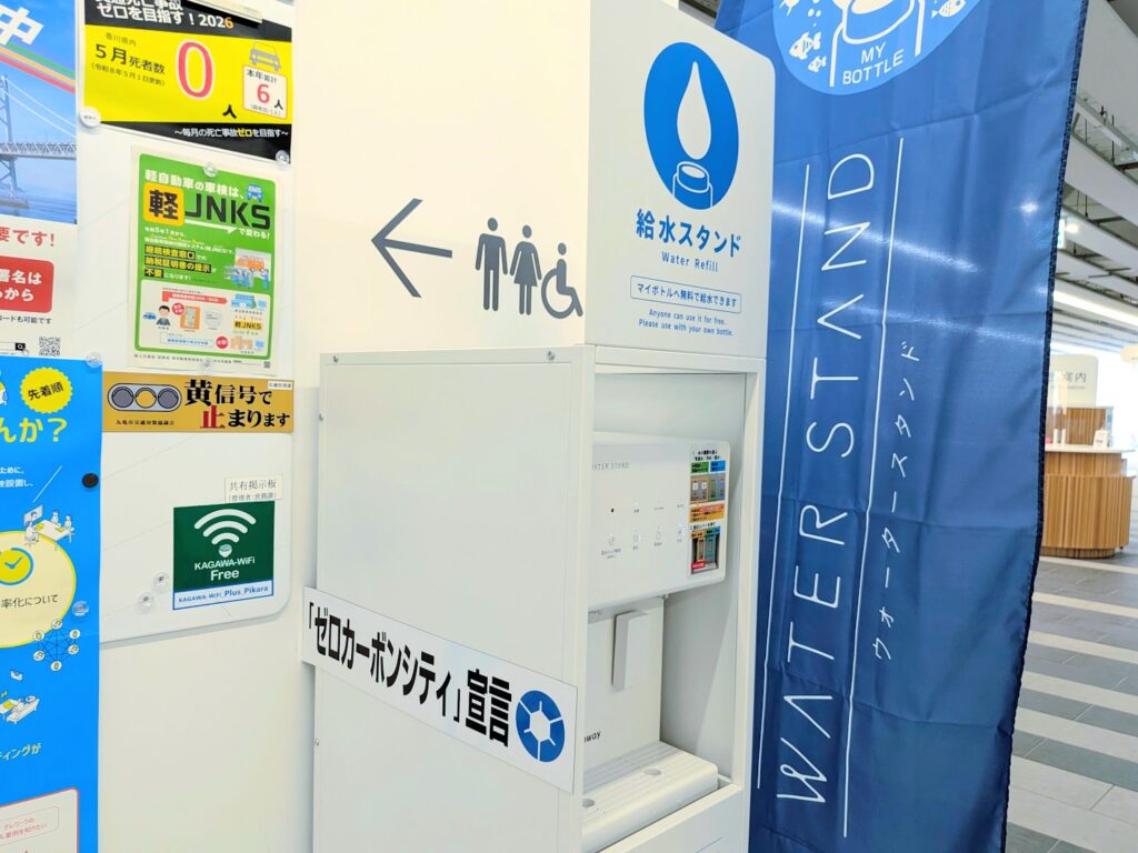 丸亀市役所 給水スポット