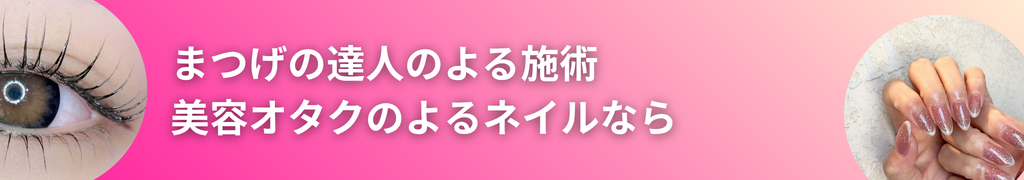 Lil Eyelash お悩み