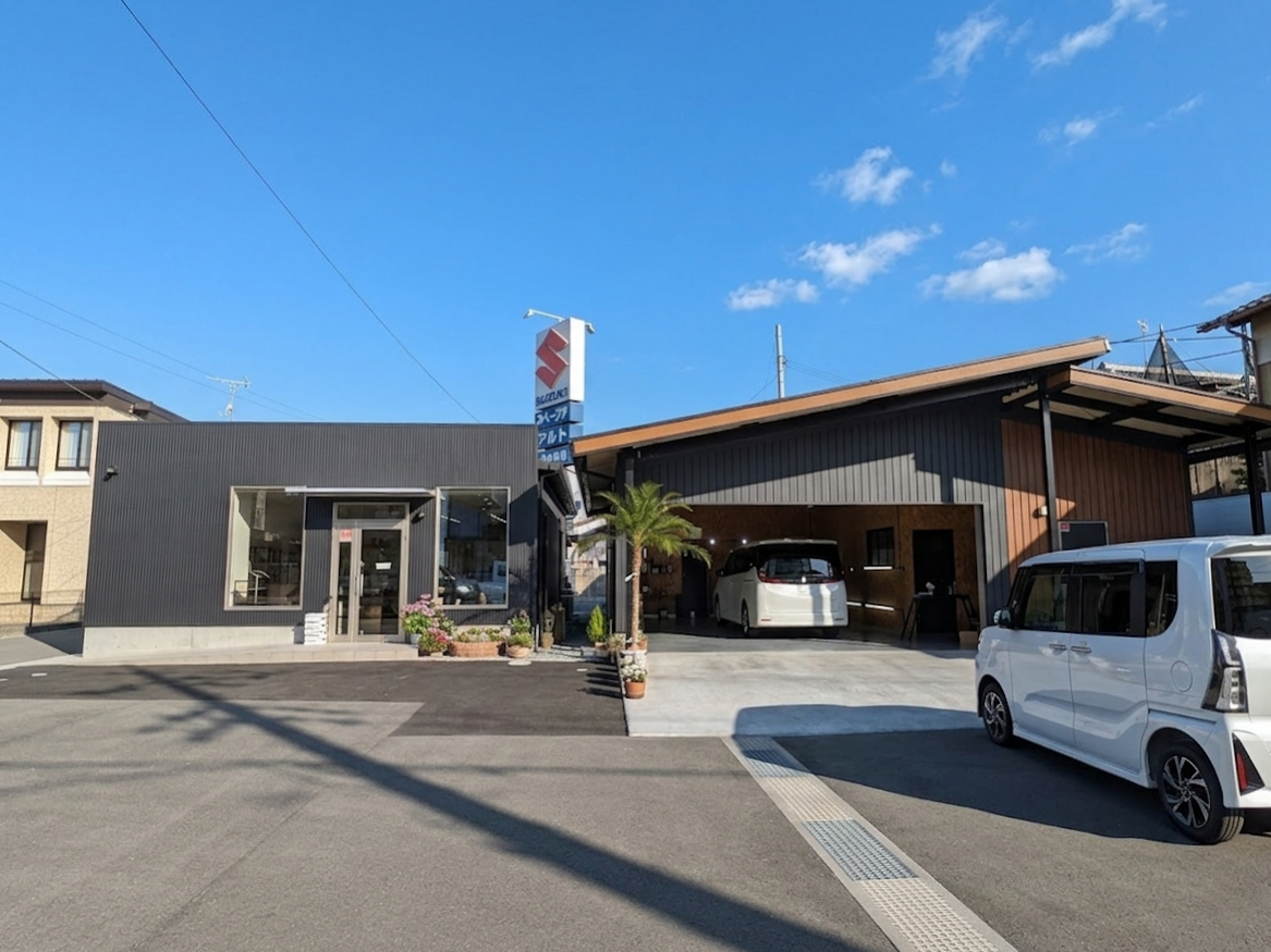丸亀市土器町 (有)讃栄自動車