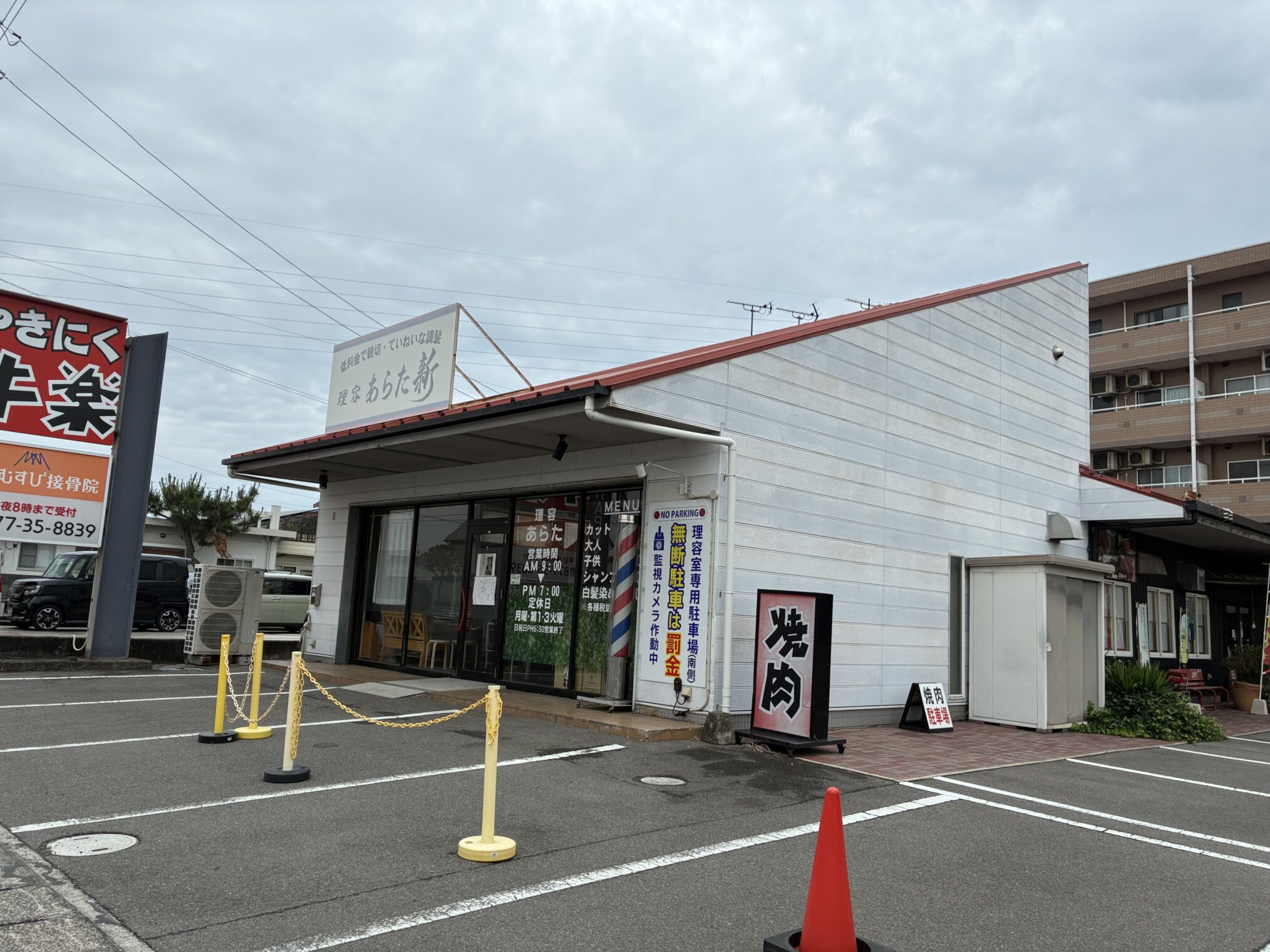 丸亀市幸町 理容あらた 閉店