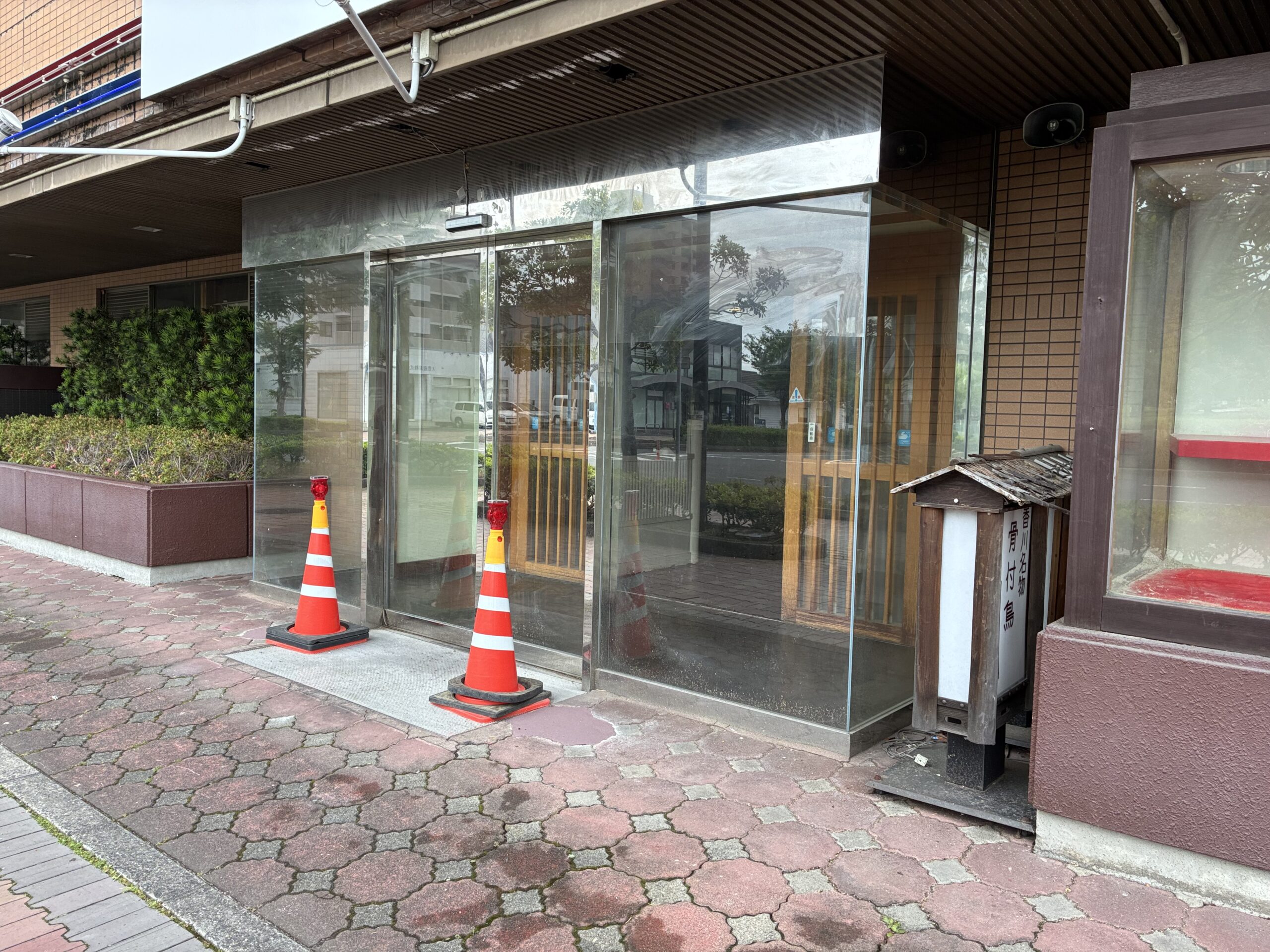宇多津町 沖縄食堂 てぃーだかんかん 閉店