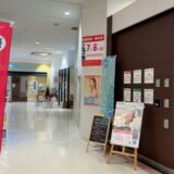 ゆめタウン丸亀 F-nine整骨院・鍼灸院 開店