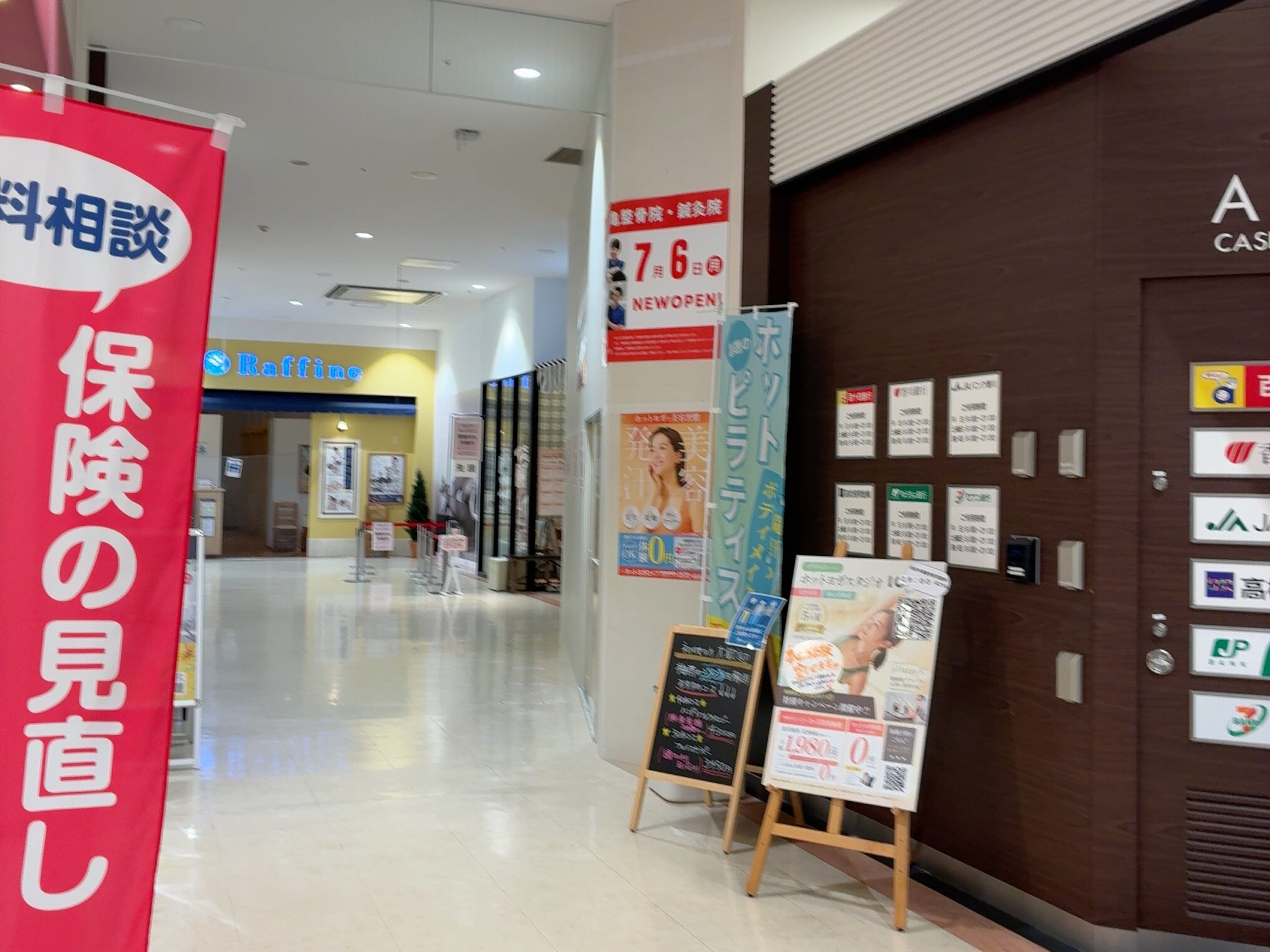 ゆめタウン丸亀 F-nine整骨院・鍼灸院 開店