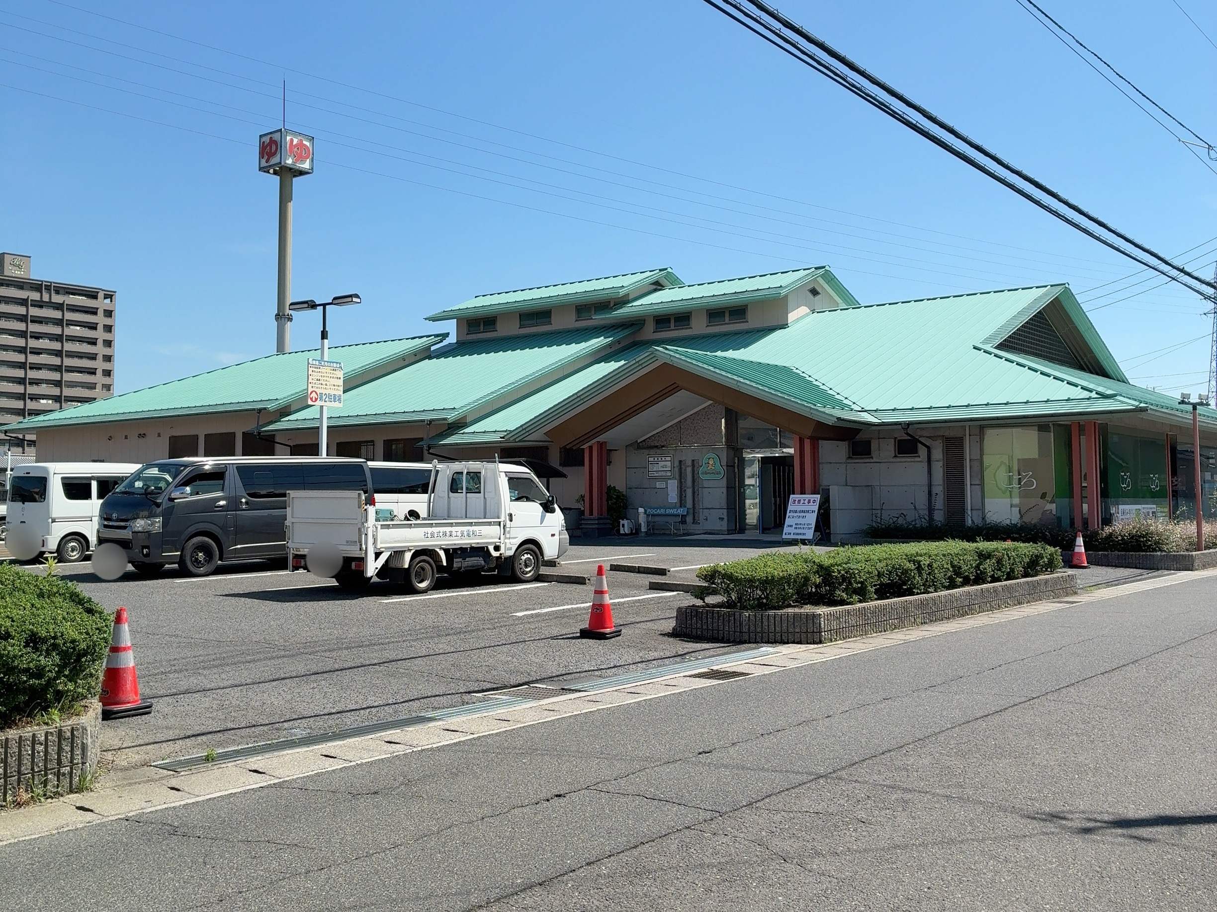 丸亀市山北町 丸亀ぽかぽか温泉 臨時休業