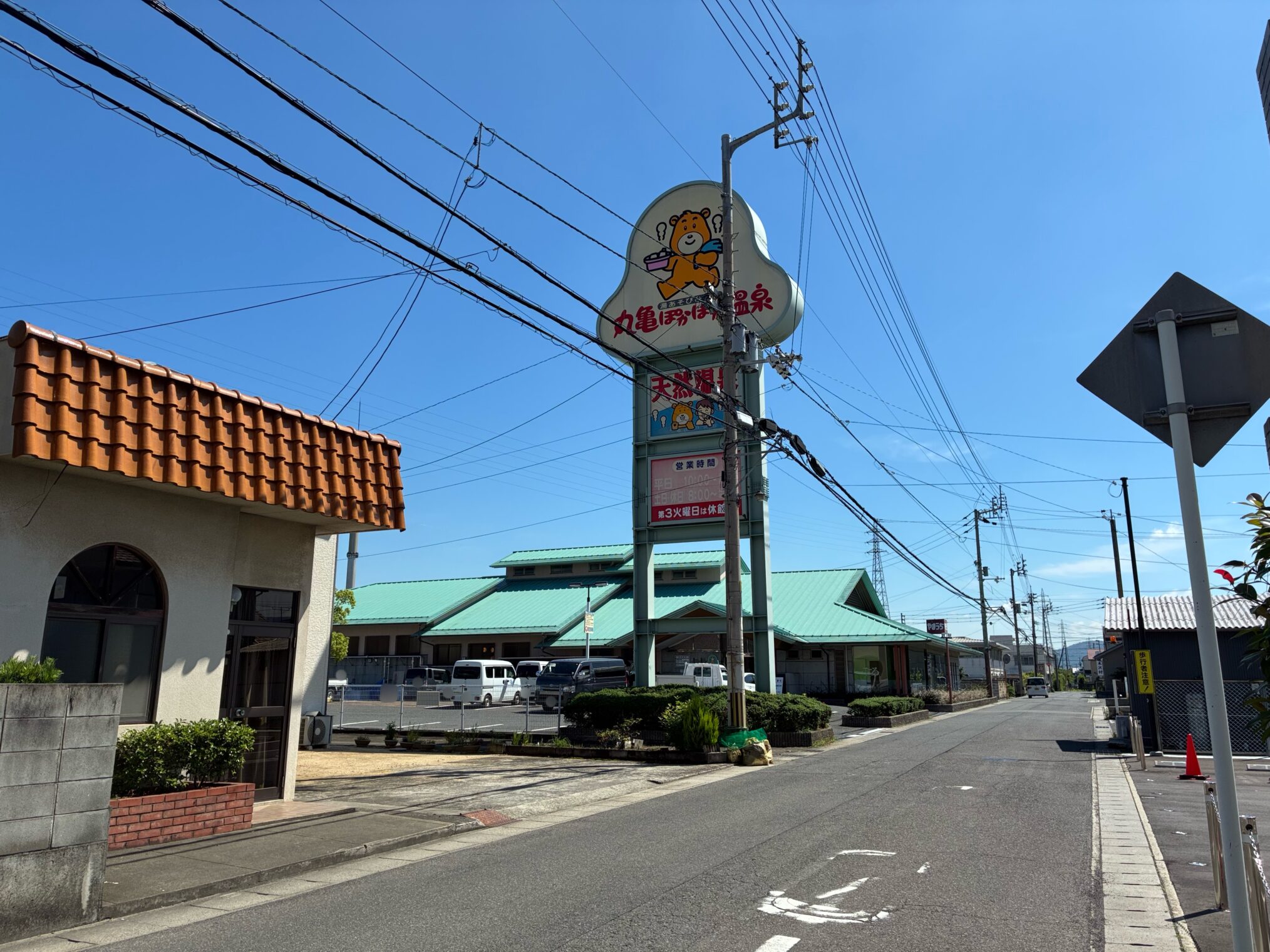 丸亀市山北町 丸亀ぽかぽか温泉 臨時休業