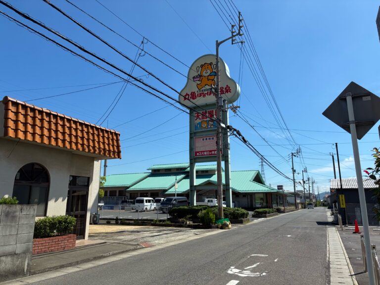 丸亀市山北町の「丸亀ぽかぽか温泉」が2026年6月30日(火)まで臨時休業中。7月1日(水)に営業再開予定みたい！