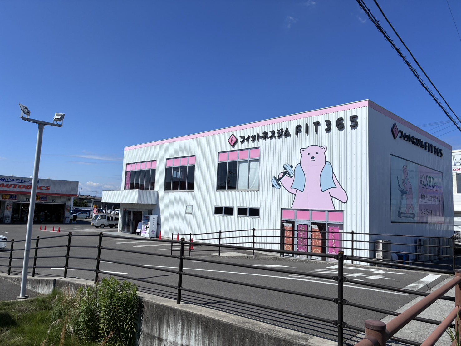 丸亀市田村町 フィットネスジムFIT365丸亀 休館