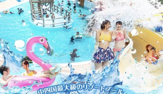 レオマリゾートに「レオマウォーターランド」が今年も登場！2026年6月26日(金)～9月23日(水・祝)まで毎日楽しめるみたい♪