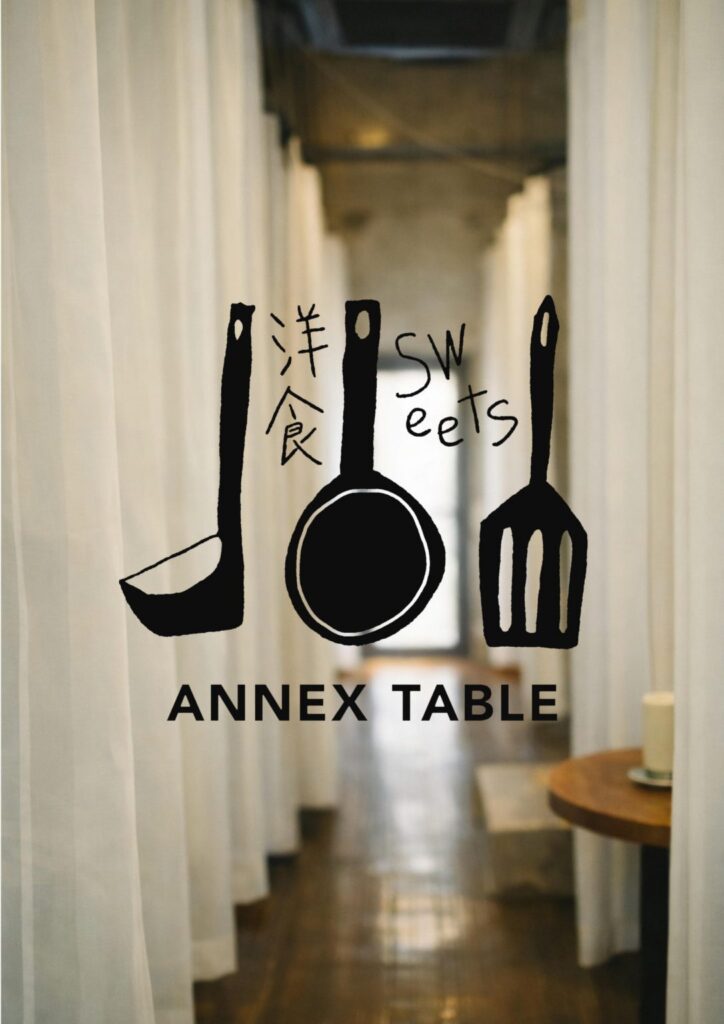 善通寺市原田町 ANNEX TABLE(アネックステーブル)