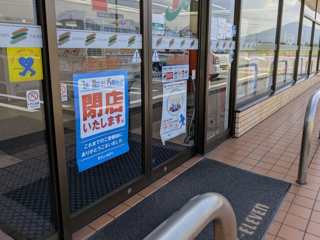 多度津町 セブン-イレブン 多度津町葛原店
