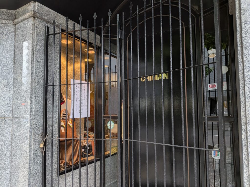 丸亀市大手町 ステーキハウス千萬 丸亀店