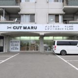 丸亀市郡家町 CUT MARU(カットマル)丸亀店