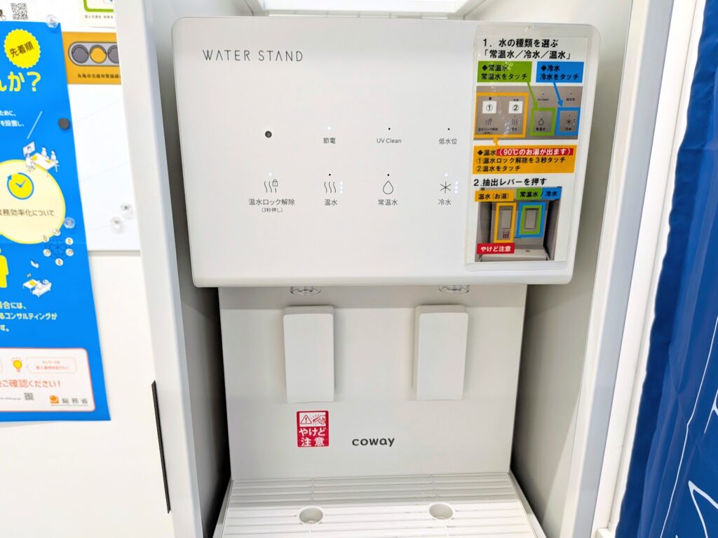 丸亀市役所 給水スポット