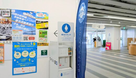 丸亀市役所の1階ロビーに誰でも使える無料の「給水スポット」が登場！温水も出て一年中便利、マイボトルを持って行こう