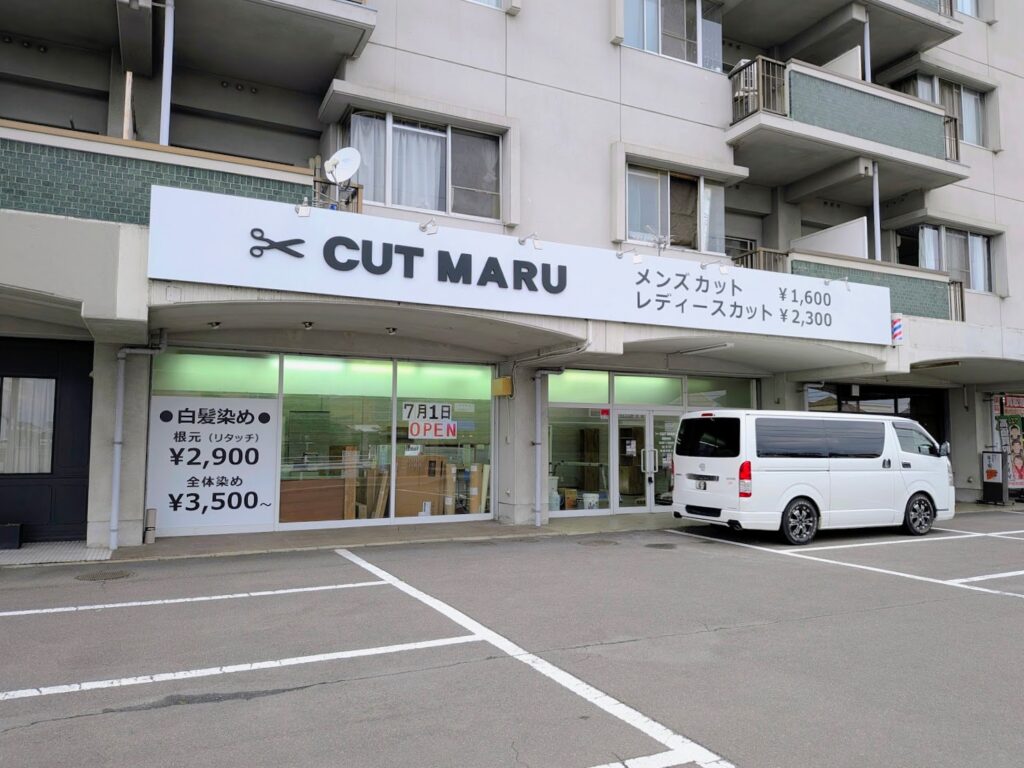 丸亀市郡家町 CUT MARU(カットマル)丸亀店