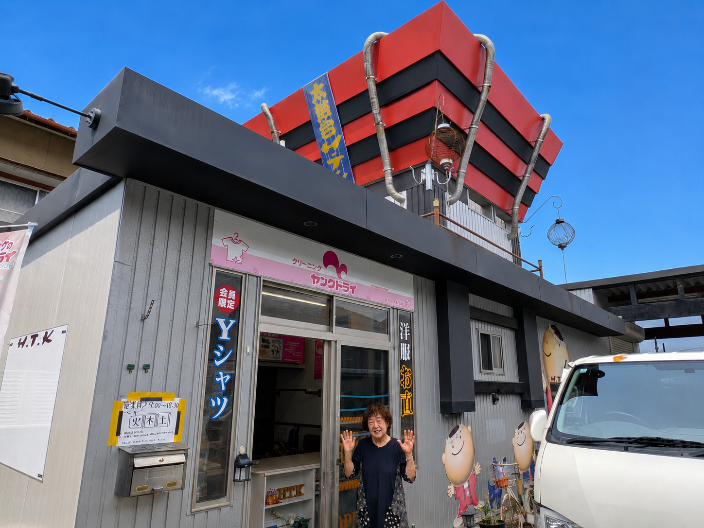 宇多津町 ヤングドライ宇多津 看板娘