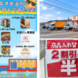 丸亀市飯山町 ドラッグストアmac