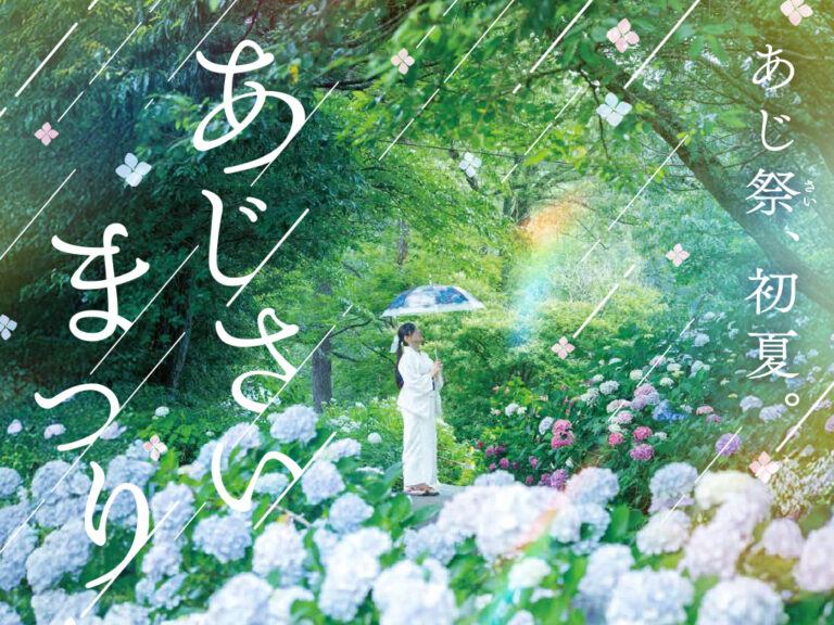 【四国最大級2万本】国営讃岐まんのう公園で「あじさいまつり」が2026年7月5日(日)まで開催されるみたい！フォトスポットや限定イベントも！