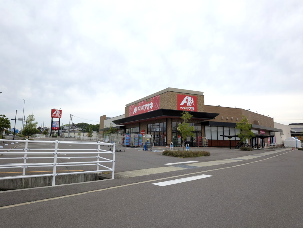 丸亀市綾歌町 クスリのアオキこんぴら街道店
