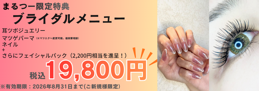 リルアイリッシュ クーポン