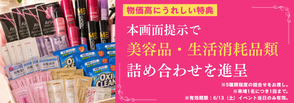 ドラッグストアmac丸亀郡家店 まるつー特典