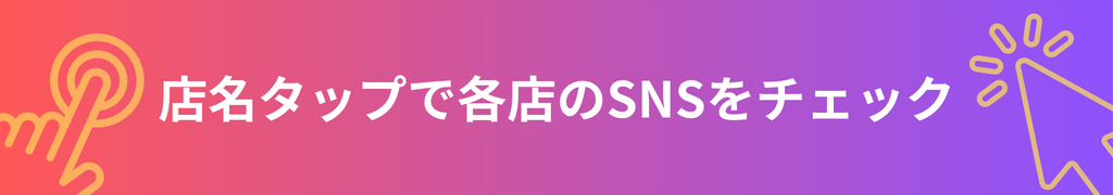 ドラッグストアmac丸亀郡家店 キッチンカー参加店一覧
