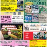 坂出市 坂出市商店街第4土曜デー 6月市