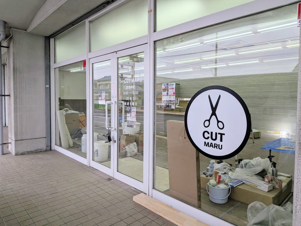 丸亀市郡家町 CUT MARU(カットマル)丸亀店