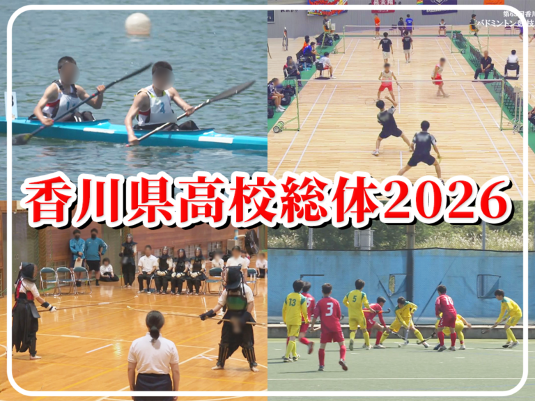 【永久保存版】高校総体2026特別番組が放送開始！インターハイを目指す高校生たちの本気に心動かされて涙が止まらない。