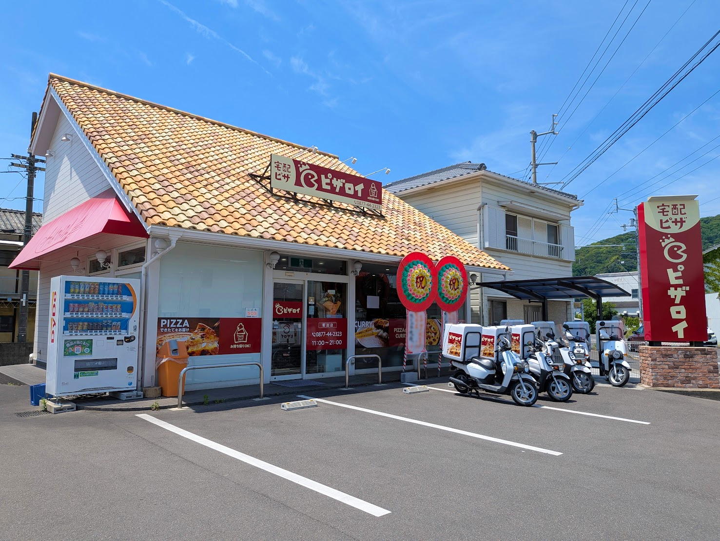 坂出市 ピザロイ坂出店