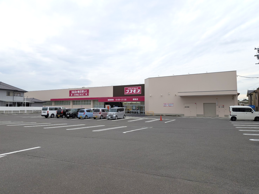 丸亀市郡家町 ドラッグストアコスモス 郡家店