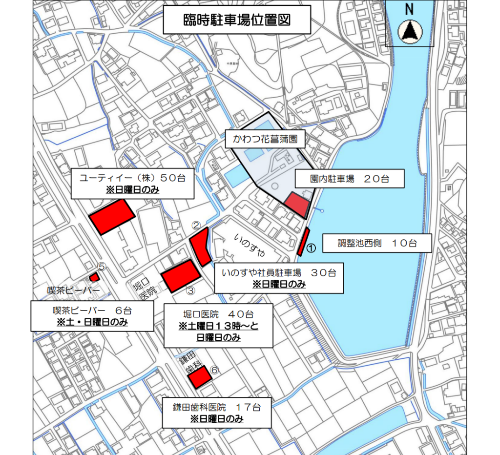 坂出市川津町 かわつ花菖蒲園