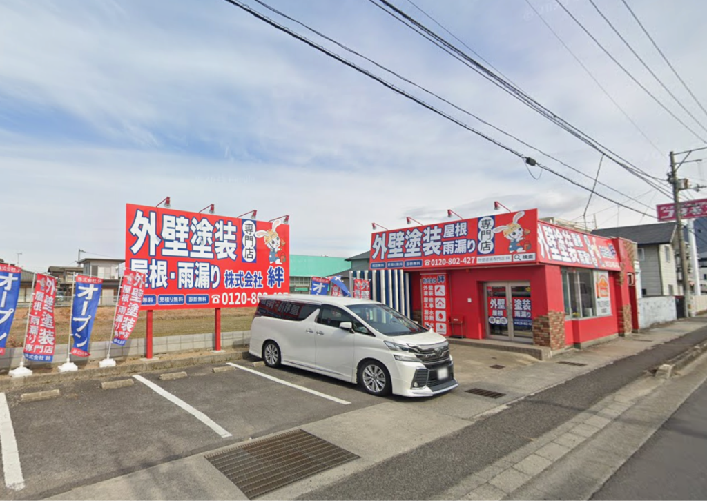 丸亀市郡家町 株式会社絆 プロタイムズ丸亀店 工事