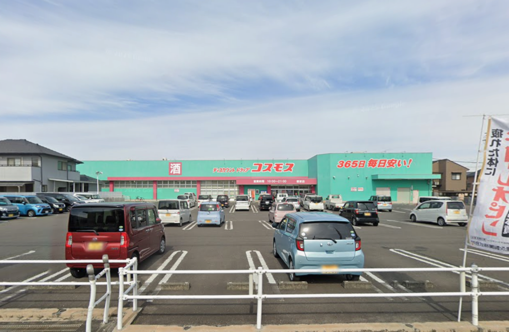 丸亀市郡家町 ドラッグストアコスモス 郡家店