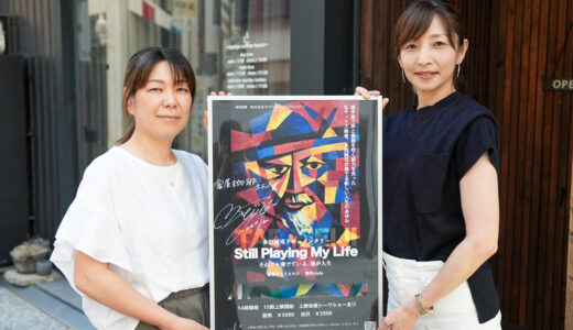 下咽頭がんステージ4。それでも音楽をやめない｜サックス奏者・多田誠司さんのドキュメンタリー映画｜9月20日富屋珈琲店で上映