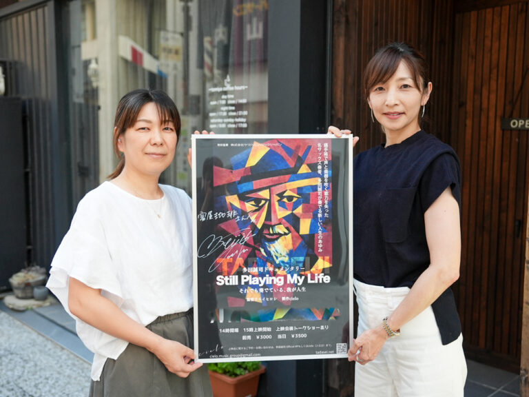 下咽頭がんステージ4。それでも音楽をやめない｜サックス奏者・多田誠司さんのドキュメンタリー映画｜9月20日富屋珈琲店で上映