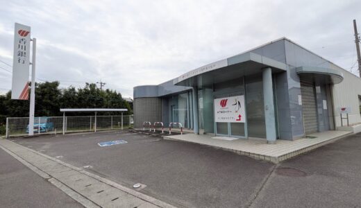 丸亀市土器町の「香川銀行土器町東出張所ATM」が2026年7月31日(金)で営業終了するみたい