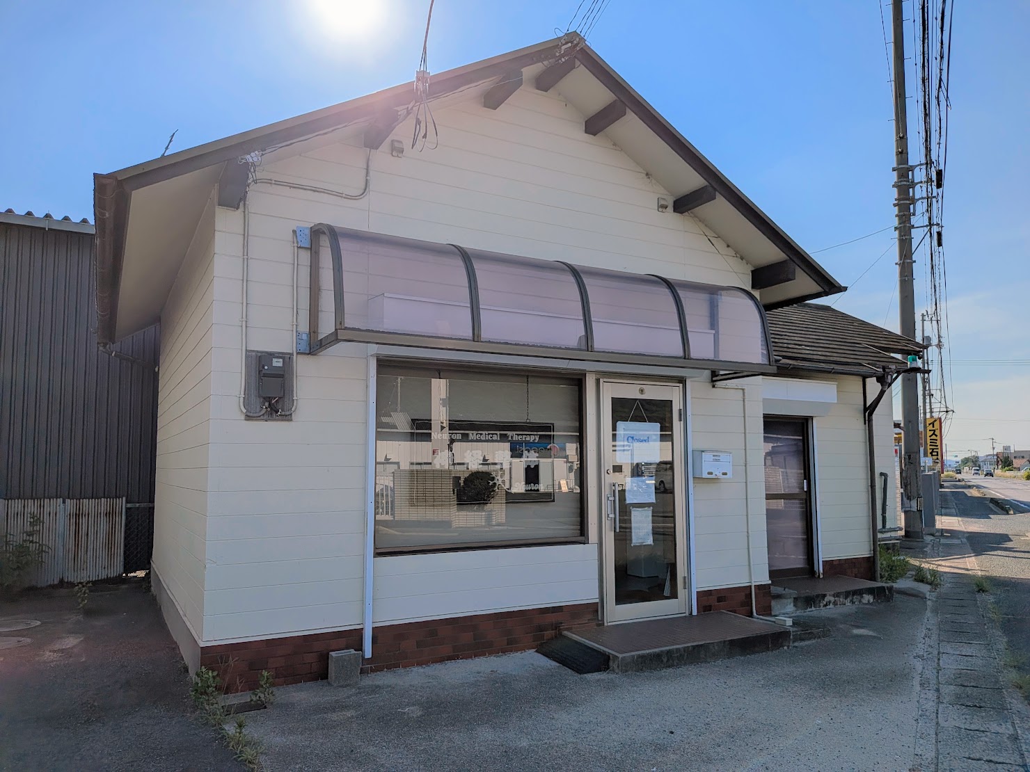 坂出市府中町 神経整体Neuron(ニューロン)