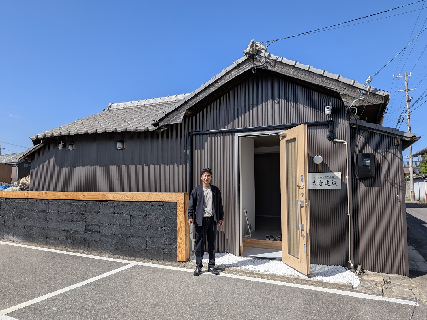 多度津町 大倉建設