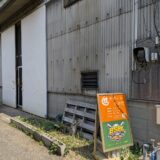 坂出市府中町 BASEBALL SCHOOL BEYOND LINE(ビヨンドライン) 體サポートたけだ