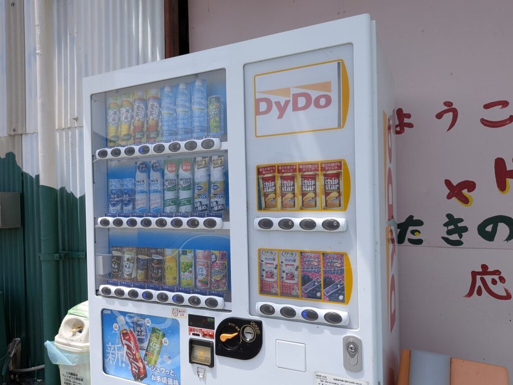 綾川町 ヤドン公園 有限会社秦商事販売所