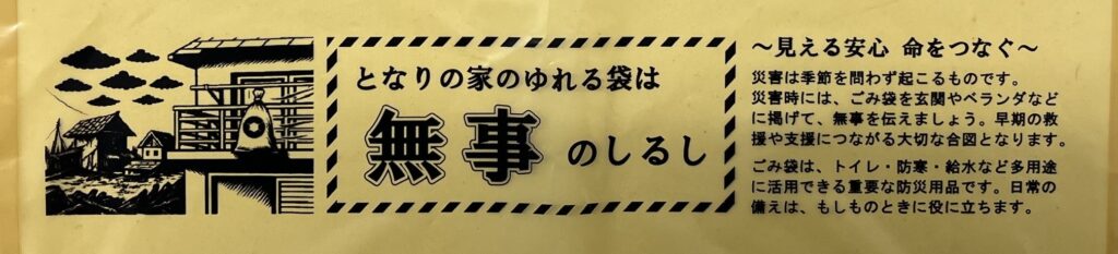 丸亀市 ごみ袋
