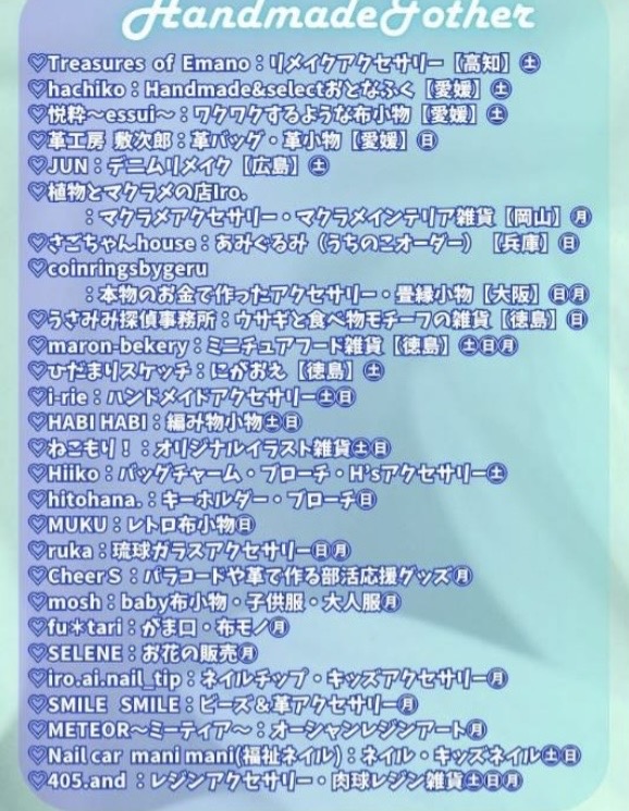 フジグラン丸亀 Blue Palette Market(ブルーパレットマーケット) 出店予定