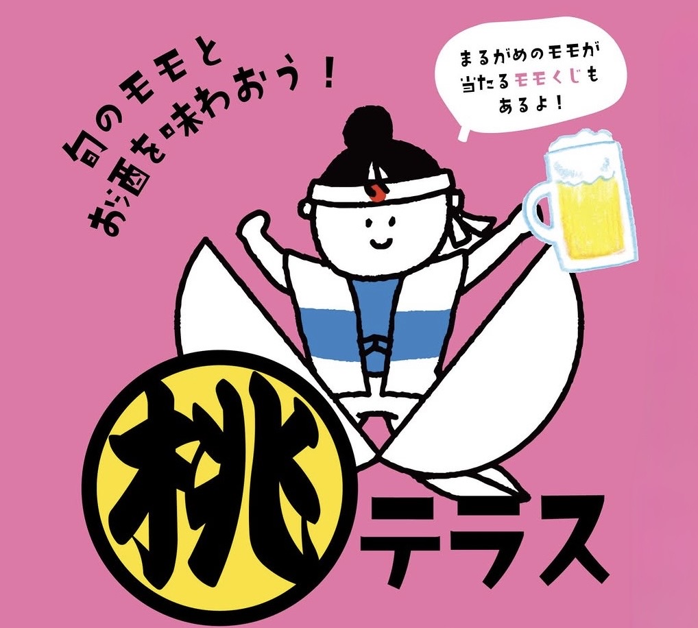 通町商店街 桃テラス
