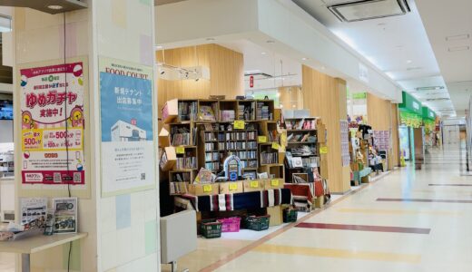 ゆめタウン丸亀の「VILLAGE VANGUARD(ヴィレッジヴァンガード)」が2026年7月31日(金)をもって閉店するみたい