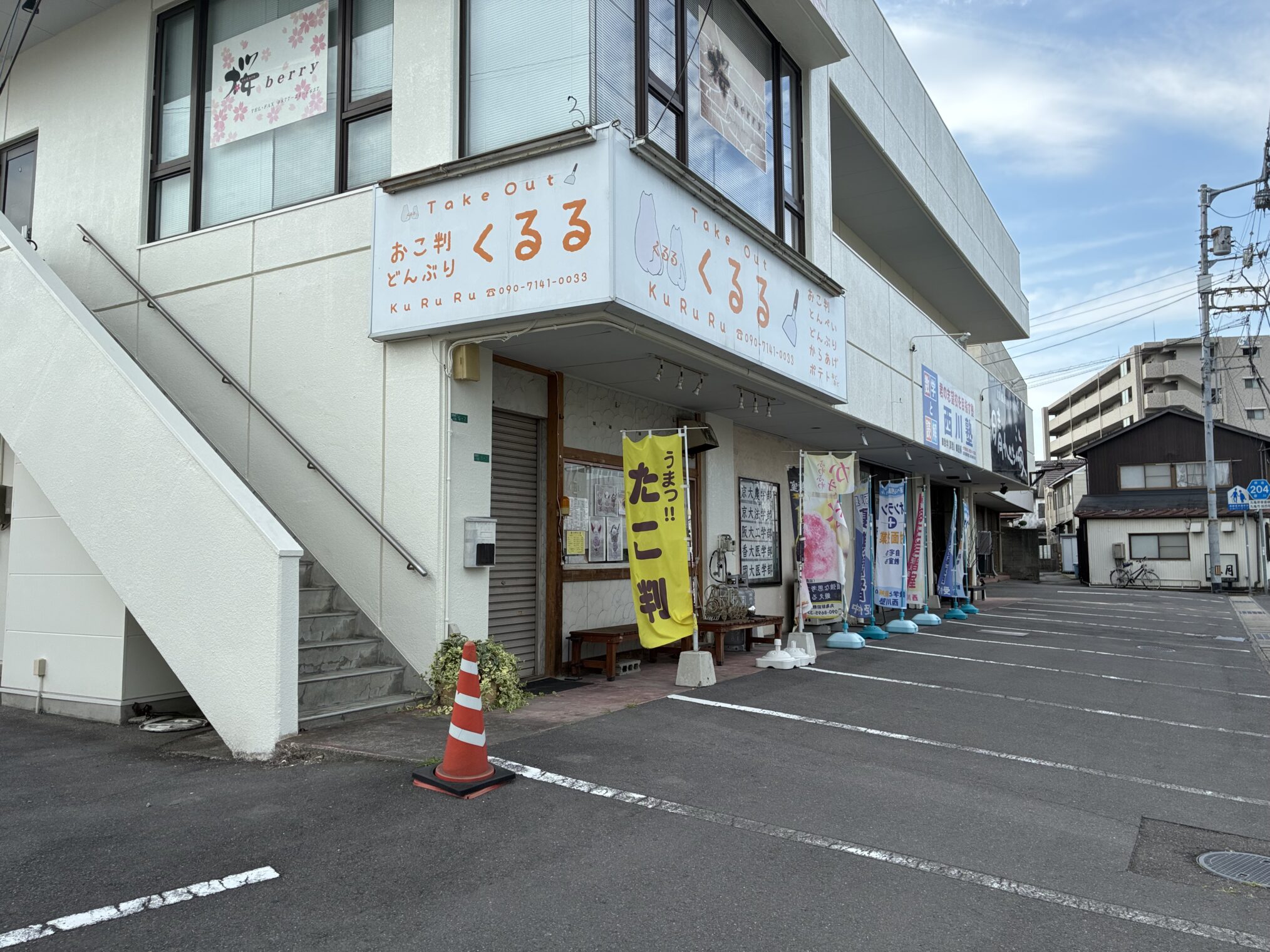 丸亀市城西町 くるる 閉店
