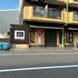 丸亀市福島町 浜焼き酒場 漁火 開店