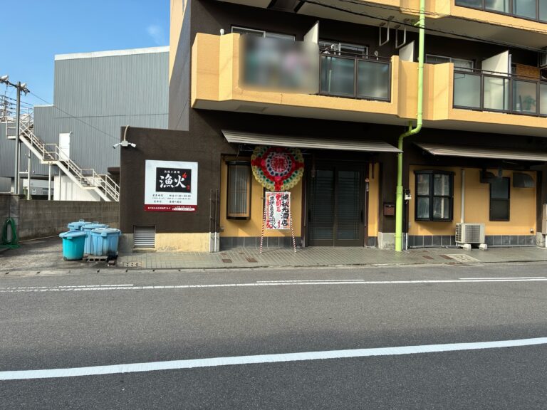 丸亀市福島町に「浜焼き酒場 漁火」が2026年7月27日(月)にオープンしたみたい！