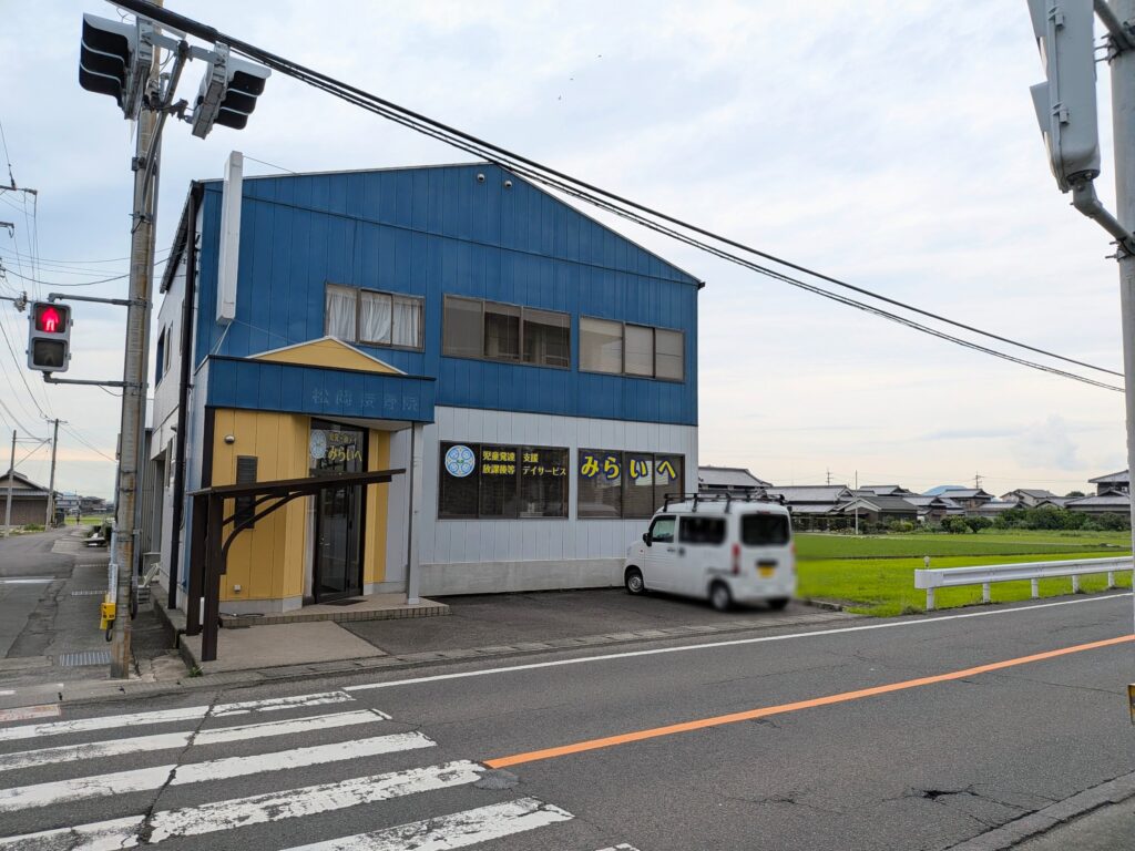 善通寺市原田町 児童発達支援・放課後等デイサービス みらいへ
